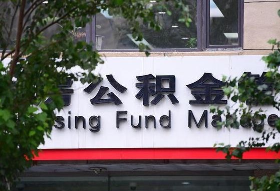 公积金基数8000每月扣多少-扬州公积金代办平台